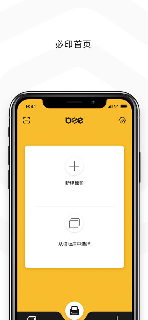 必印app v1.8 iOS版圖4