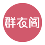 群衣閣官方版 v1.0.0 免費版 