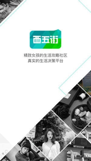 西五街安卓版