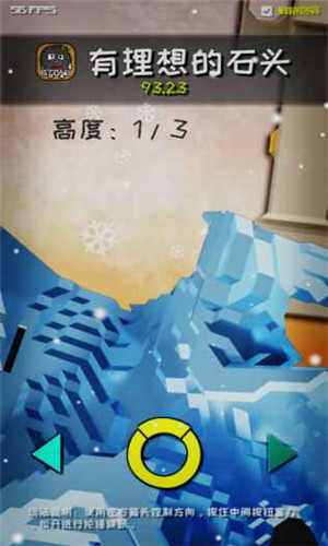 有理想的石頭手游