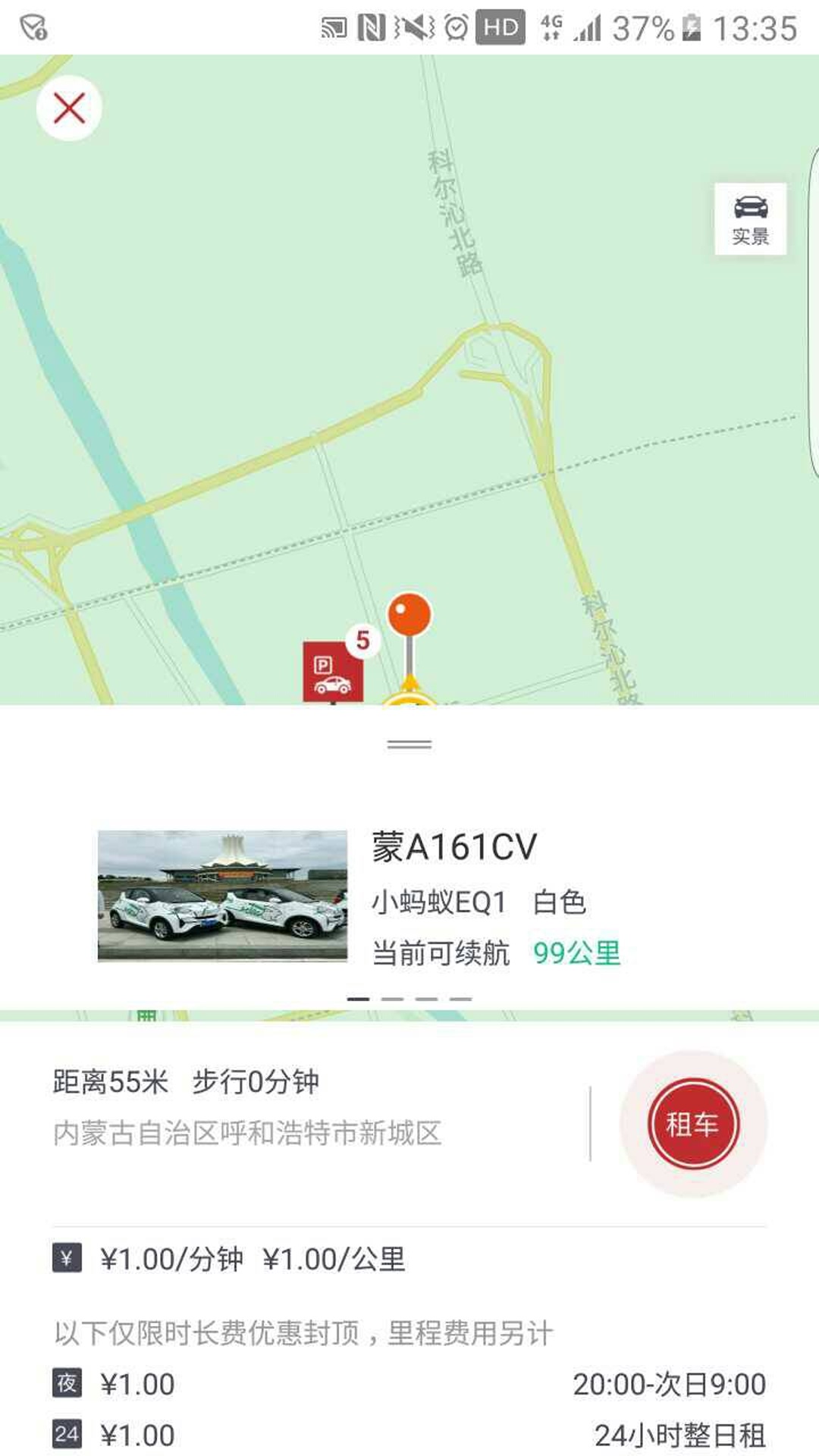 小哥出行app