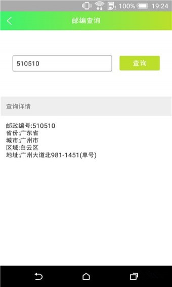 我的東營安卓版