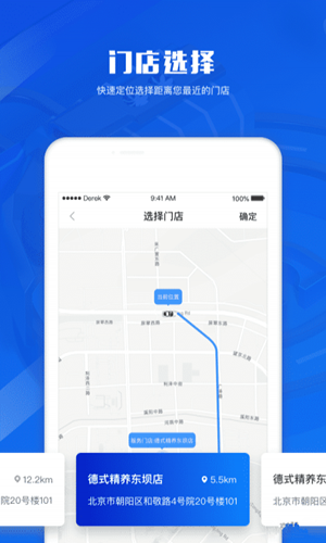 德式精養(yǎng)app