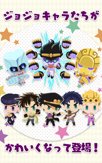 jojo的萌萌消除手游版