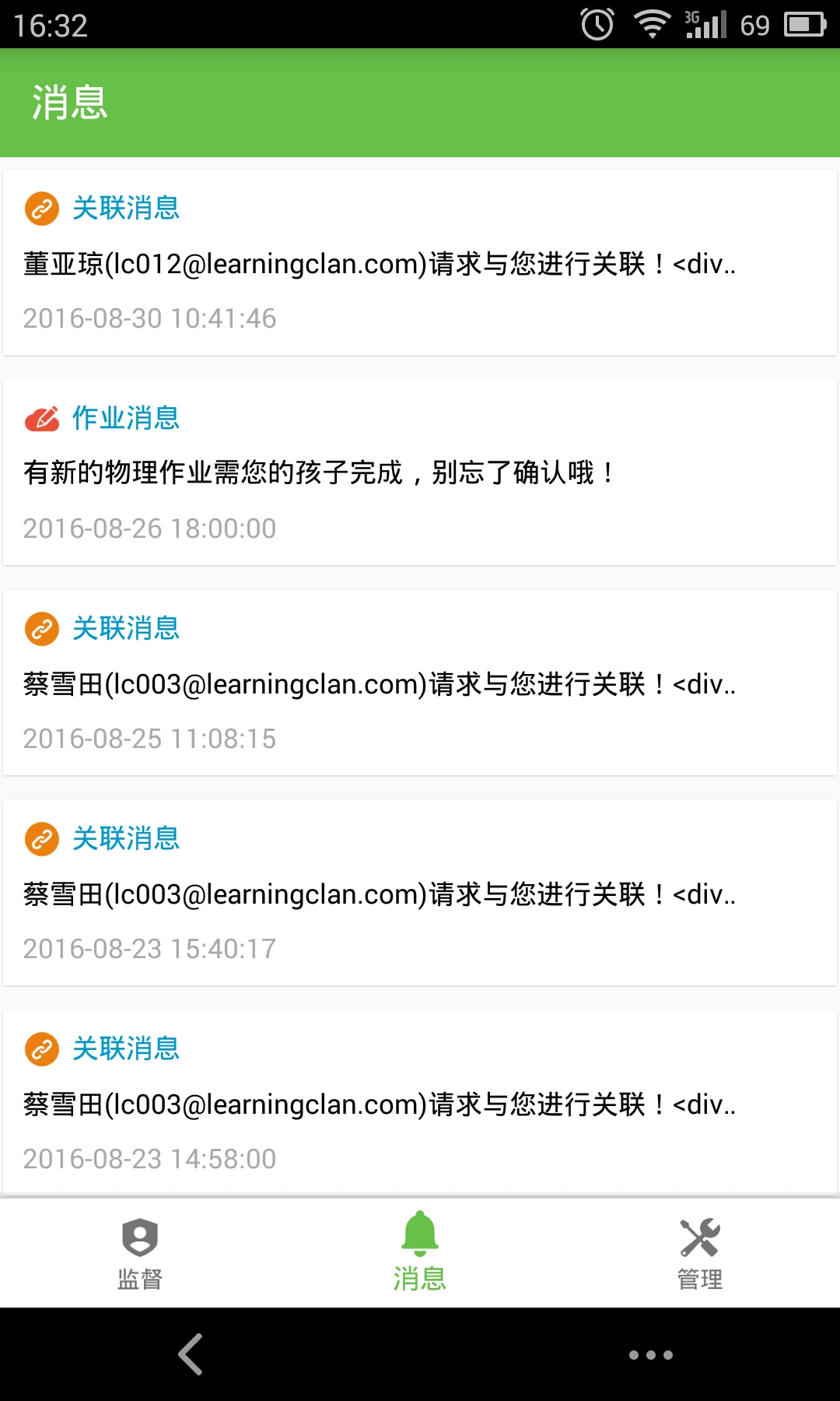 學(xué)習(xí)部落官方版