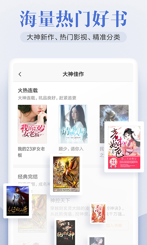 米閱小說app
