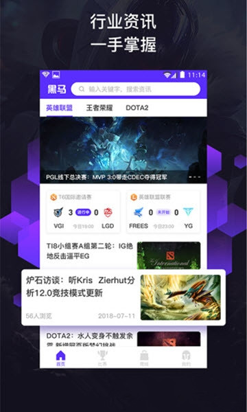 黑馬電競app