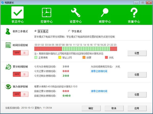 電腦家長(zhǎng)
