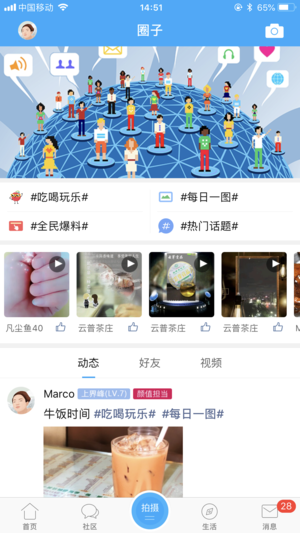 羅浮網(wǎng)ios版