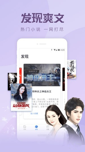 小說總動(dòng)員