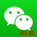 天天微信投票軟件下載 免費版 