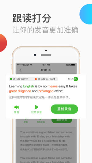 英語音標(biāo)ios版