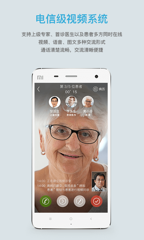 39醫(yī)生工作站