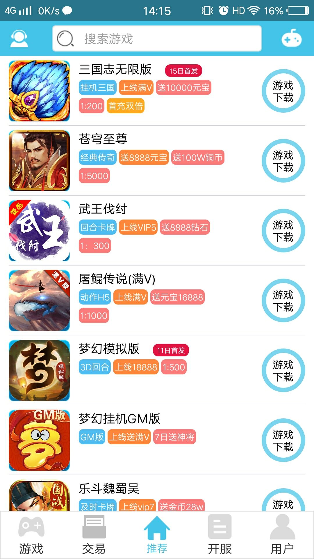 囧游村bt手游盒子