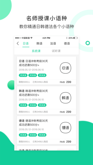 學(xué)鷹app