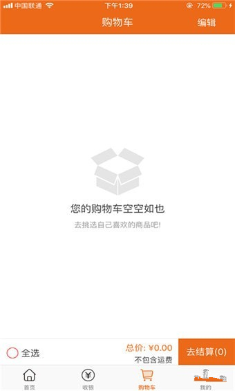 獲利寶商城app