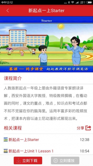 洋腔洋調(diào)英語(yǔ)app