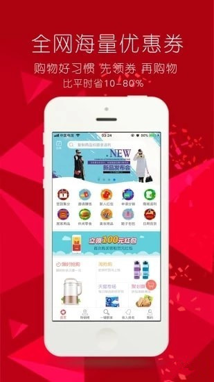 廉都惠購安卓版