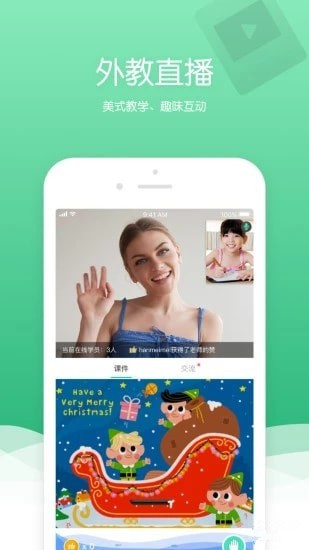 100課堂手機(jī)版