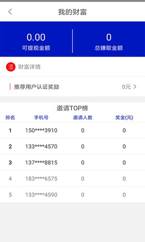 回收社區(qū)app