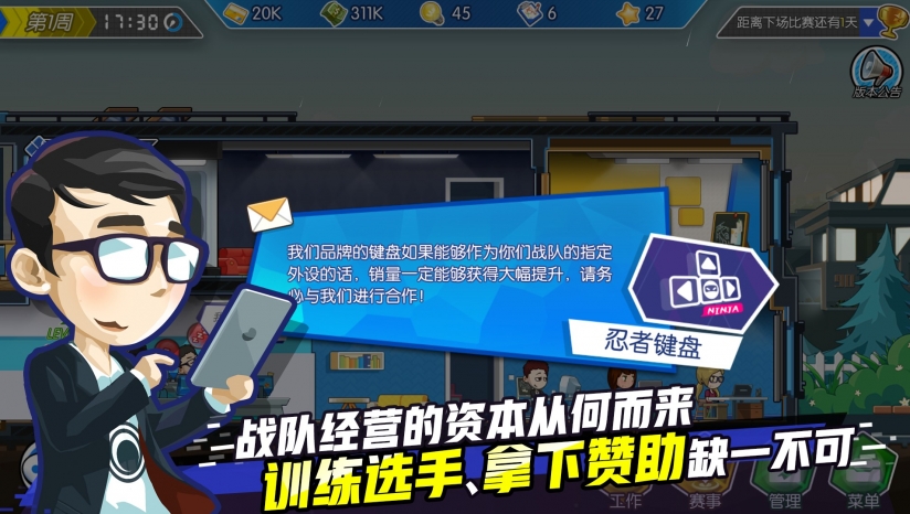 電競(jìng)傳奇破解版