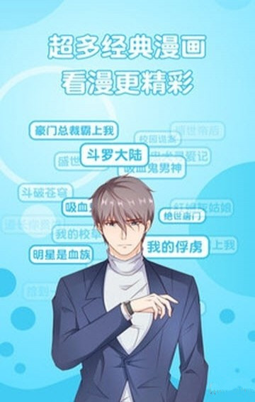 豆腐坊漫畫安卓版