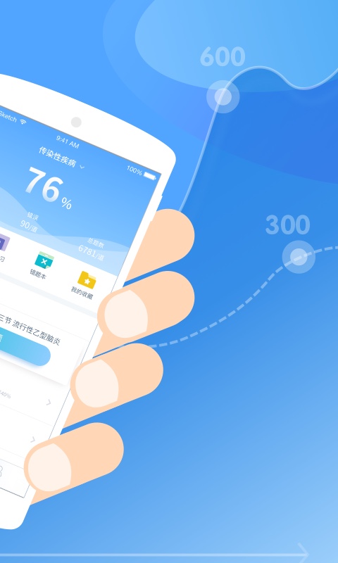 百草醫(yī)師app