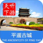 平遙古城導(dǎo)游app下載 v6.0.9 安卓版 