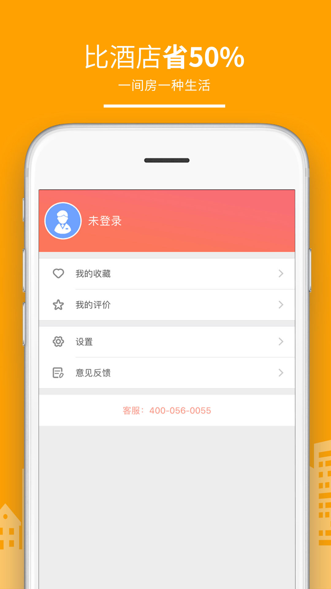 民宿客棧網(wǎng) v3.2.7 手機(jī)版圖3