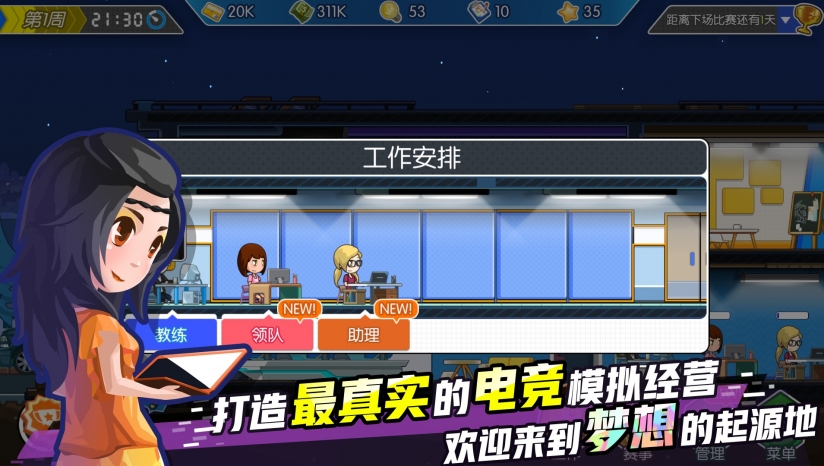 電競(jìng)傳奇下載