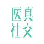 醫(yī)真社交app v1.0 蘋果版 
