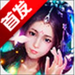 神魔情緣手游下載 v2.4.1 安卓版 