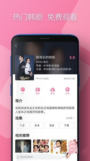 時光韓劇手機版