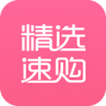 精選速購 v5.0.2 官方版 