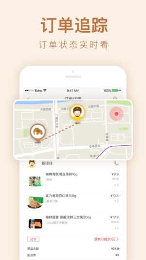 小象生鮮 v3.9.2 手機版圖4