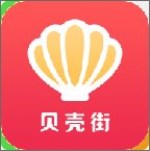 貝殼街app V1.9.0 手機版 