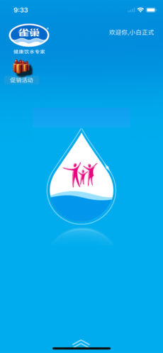 一鍵送水a(chǎn)pp