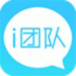 i團隊 v1.0.1 官方版 