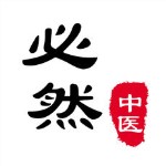 必然中醫(yī)醫(yī)生版 v3.2.0 蘋果版 