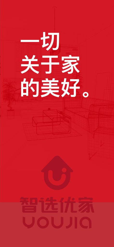 智選優(yōu)家