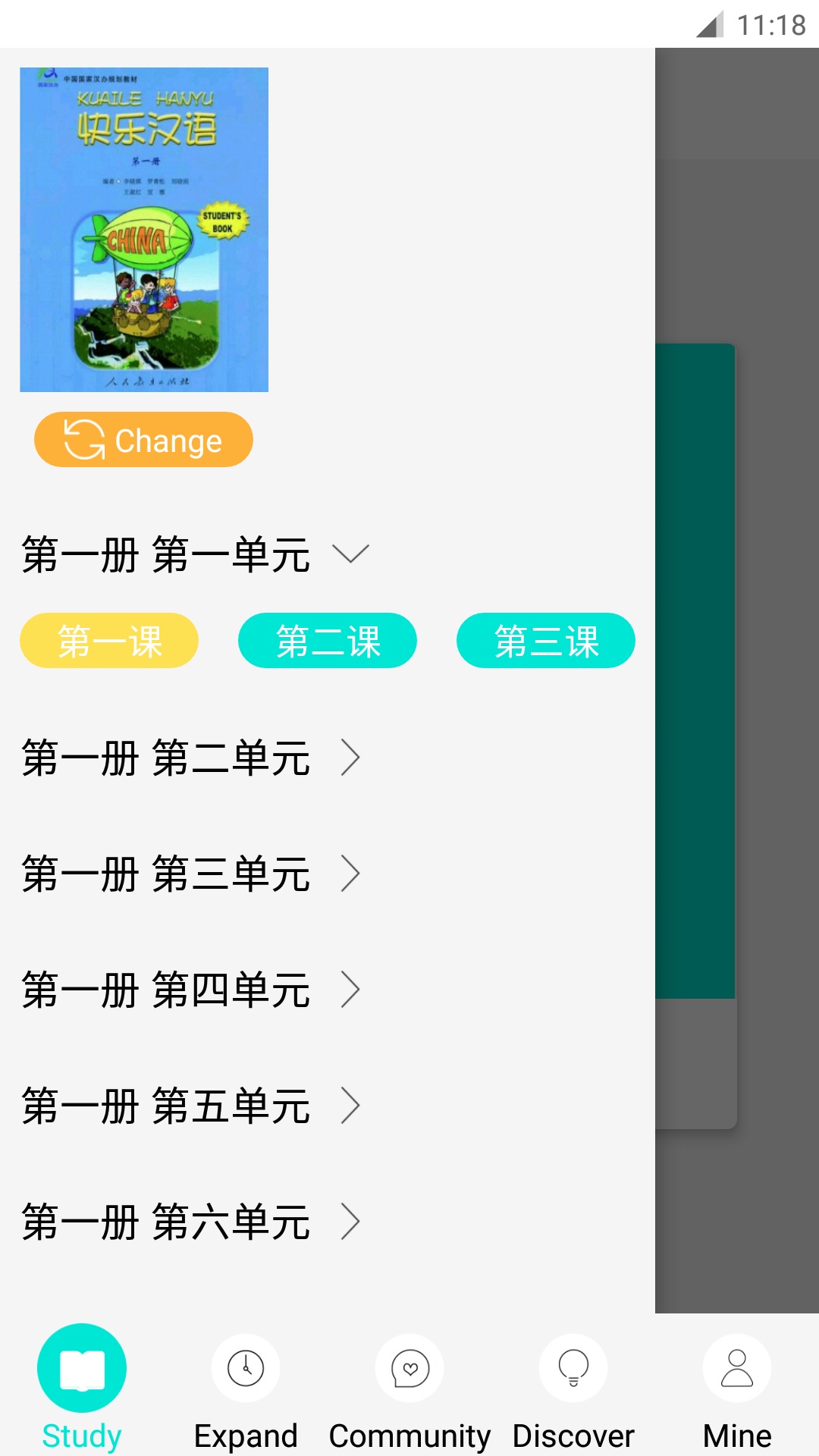 YiChan手機(jī)版