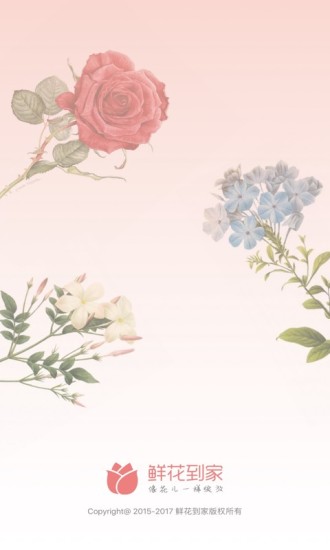 鮮花到家app