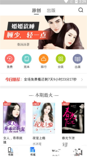 泡泡讀書手機版