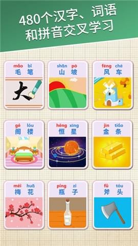 麥田拼音最新版