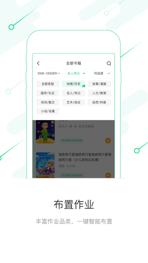 考拉閱讀教師app