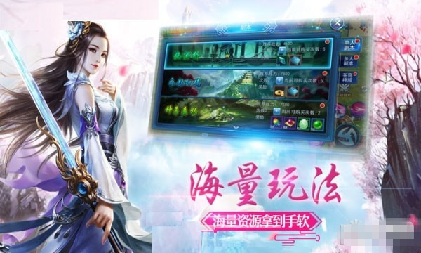 帝劍昆侖手游版