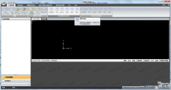 快算圖形算量軟件