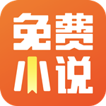 樂途小說 v1.13.0 手機(jī)版 