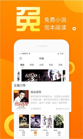 樂途小說app