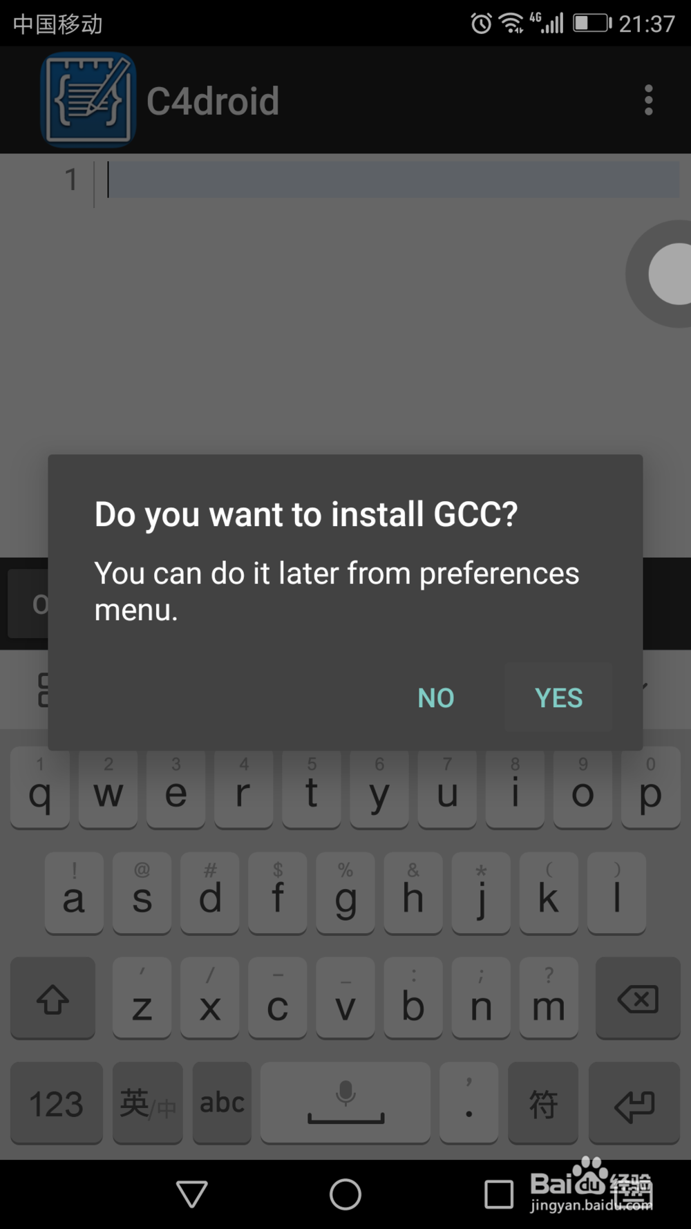 C4droid C++編譯器 v5.01 最新版圖5